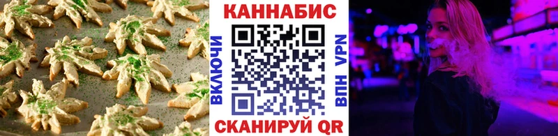 Canna-Cookies марихуана  Оханск 