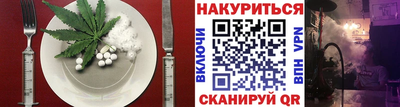 Еда ТГК марихуана Оханск