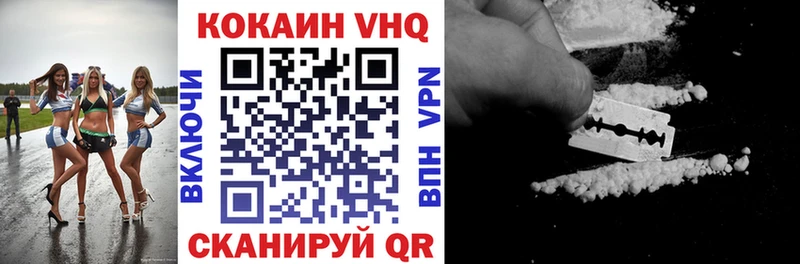 купить наркотики цена  Оханск  Cocaine VHQ 