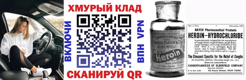 купить наркотики цена  Оханск  Героин белый 