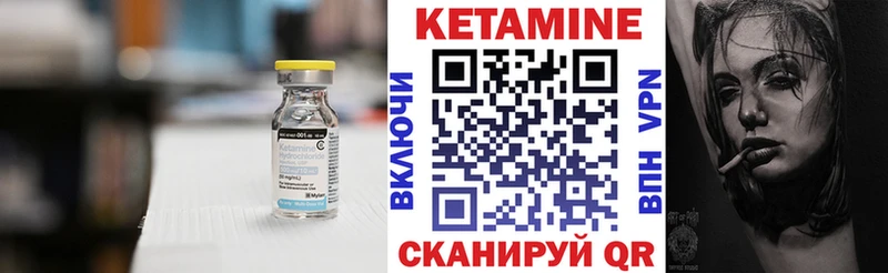 КЕТАМИН VHQ  Оханск 
