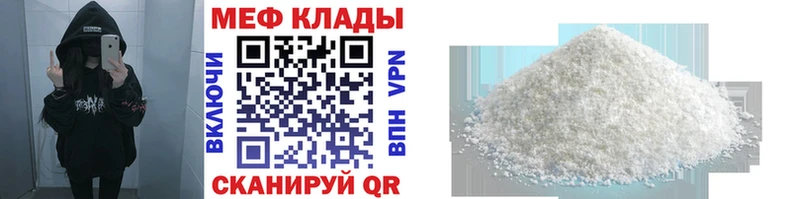 МЕФ мяу мяу дарнет шоп Оханск